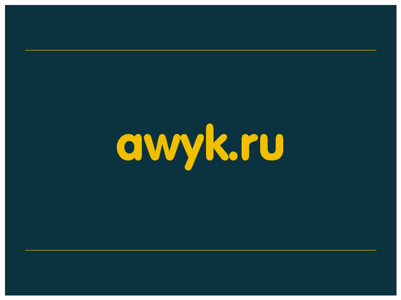 сделать скриншот awyk.ru