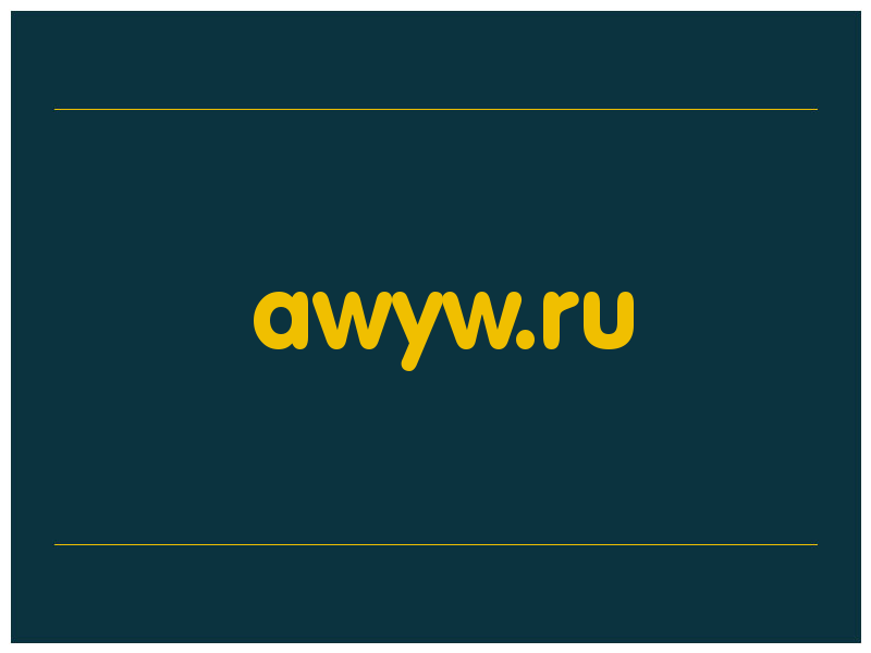 сделать скриншот awyw.ru