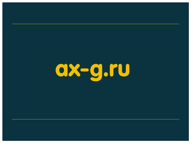 сделать скриншот ax-g.ru