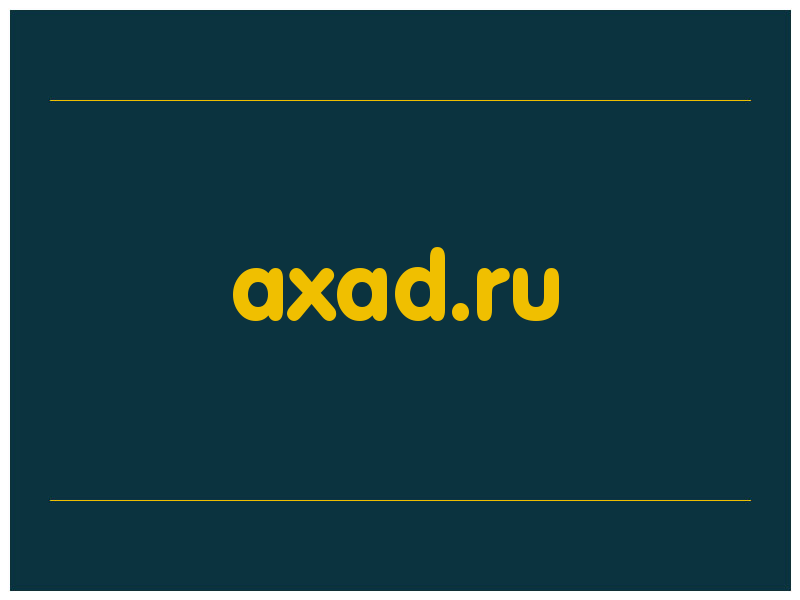 сделать скриншот axad.ru