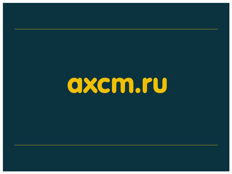 сделать скриншот axcm.ru