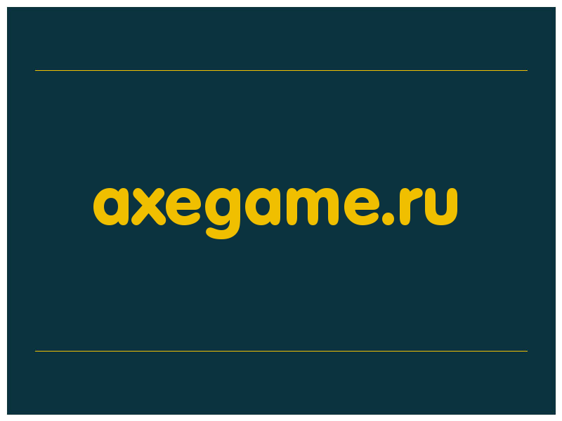 сделать скриншот axegame.ru