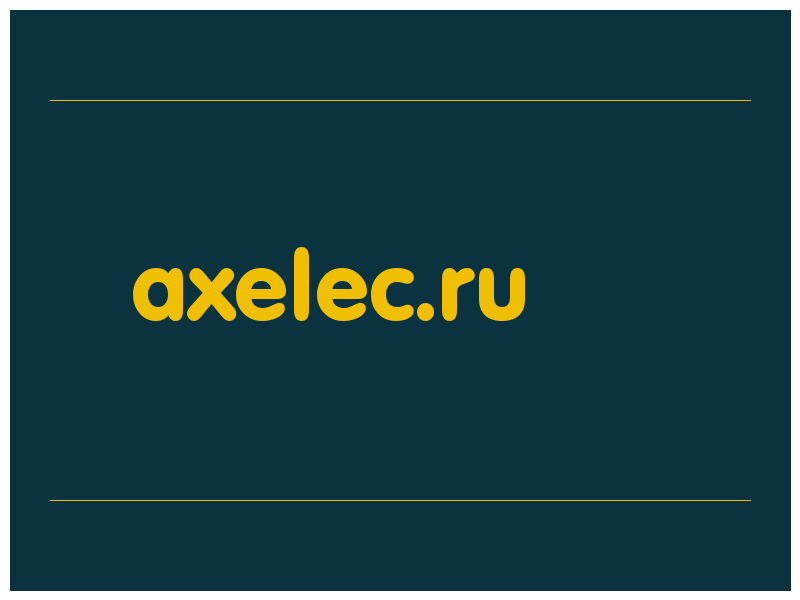 сделать скриншот axelec.ru