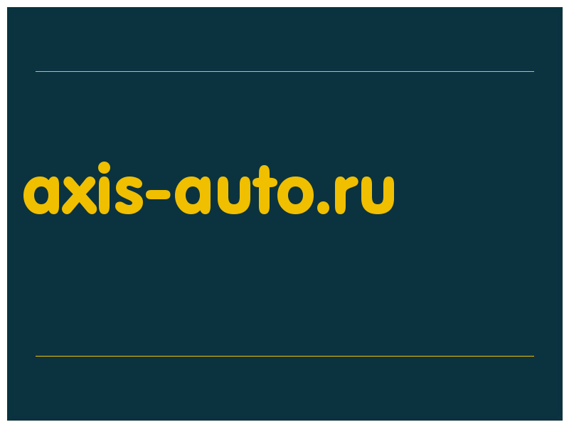 сделать скриншот axis-auto.ru