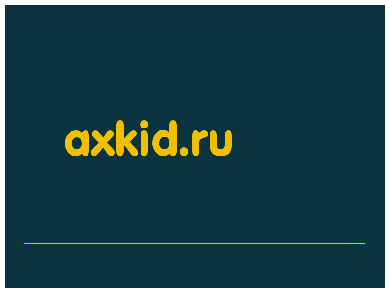 сделать скриншот axkid.ru