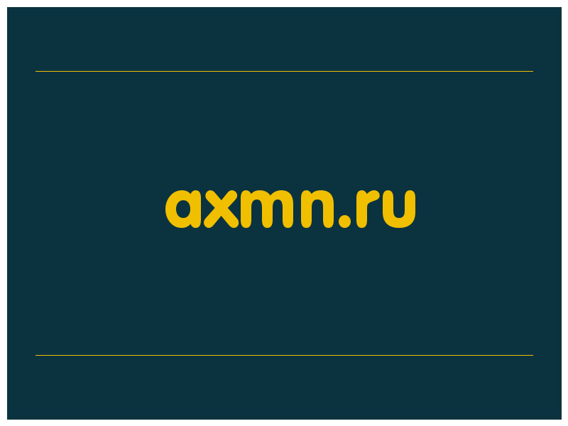 сделать скриншот axmn.ru