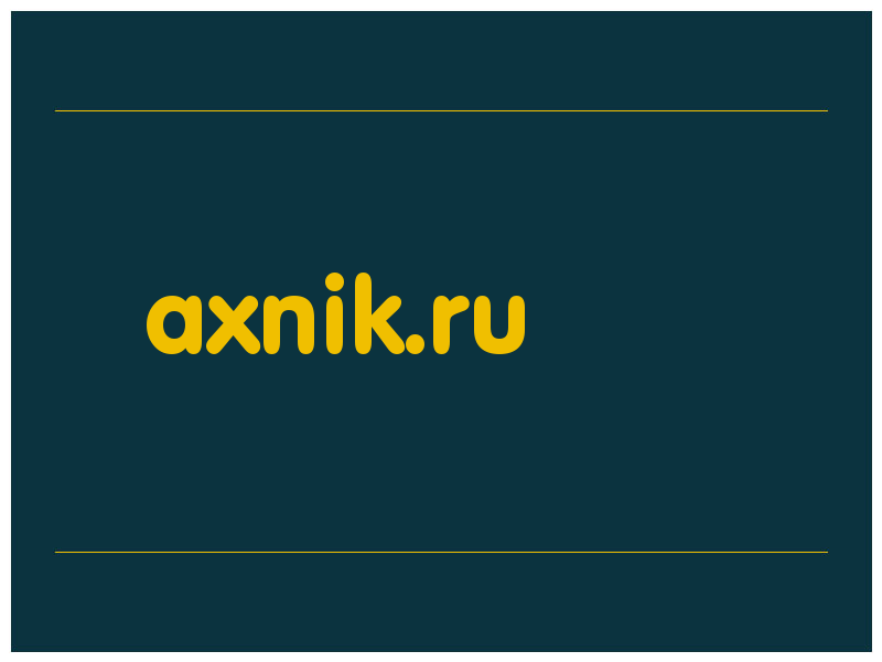 сделать скриншот axnik.ru