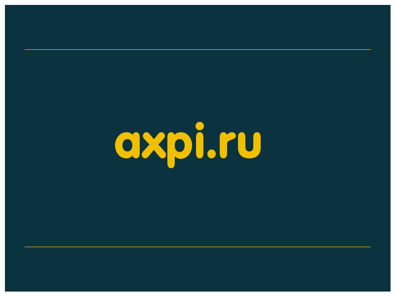 сделать скриншот axpi.ru