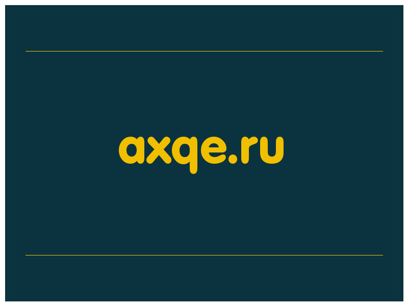 сделать скриншот axqe.ru