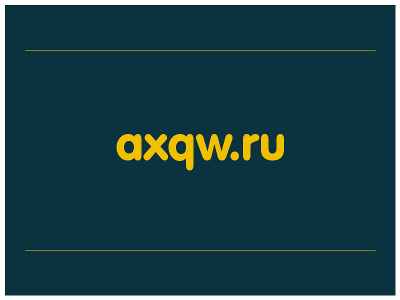 сделать скриншот axqw.ru