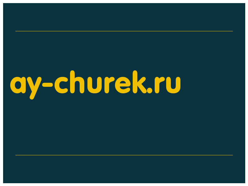 сделать скриншот ay-churek.ru