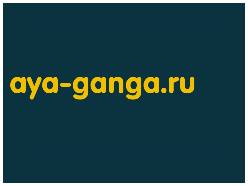 сделать скриншот aya-ganga.ru