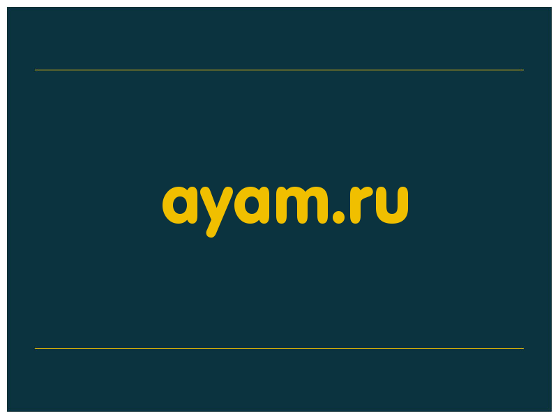 сделать скриншот ayam.ru