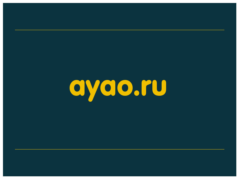 сделать скриншот ayao.ru