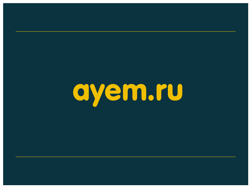 сделать скриншот ayem.ru
