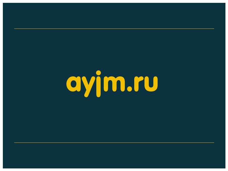 сделать скриншот ayjm.ru