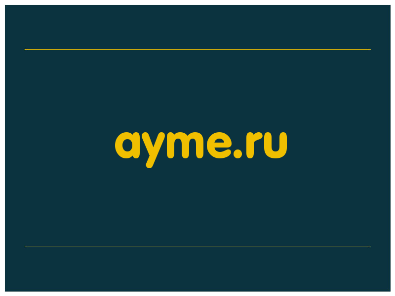 сделать скриншот ayme.ru