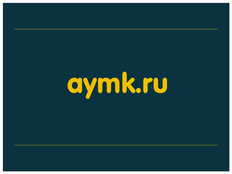 сделать скриншот aymk.ru