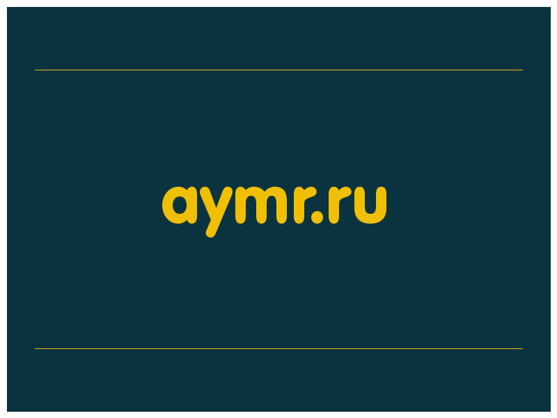 сделать скриншот aymr.ru
