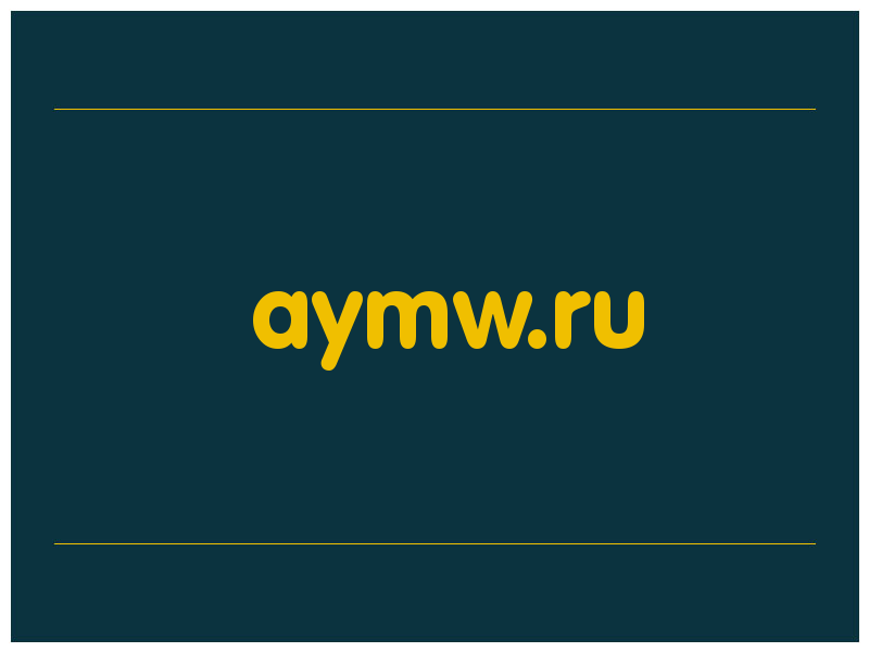 сделать скриншот aymw.ru