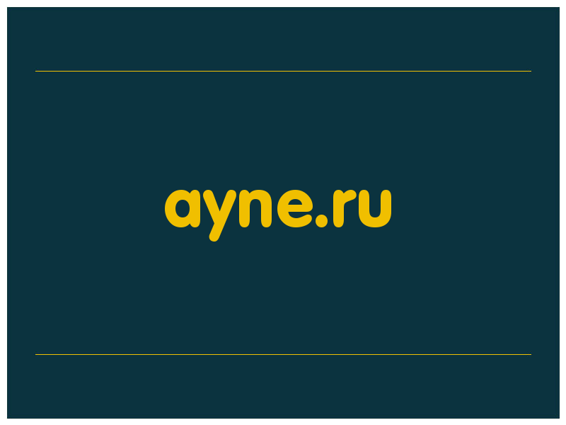 сделать скриншот ayne.ru