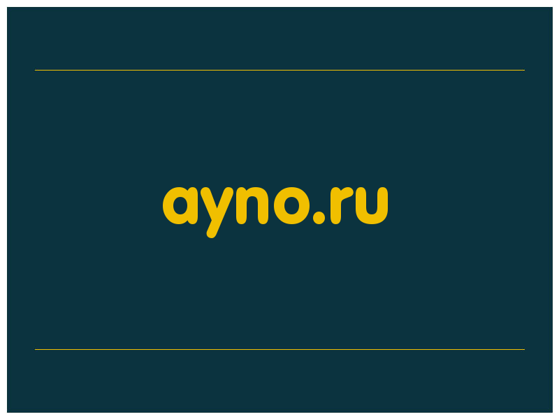 сделать скриншот ayno.ru