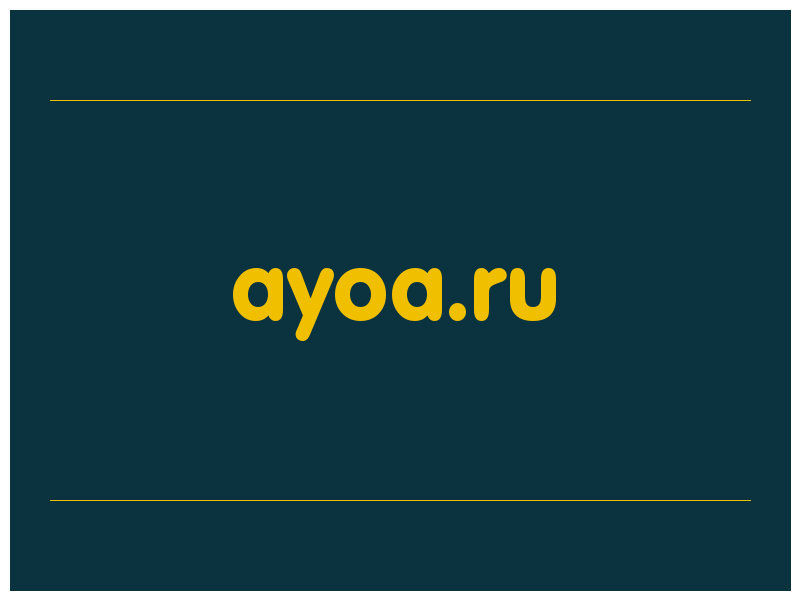 сделать скриншот ayoa.ru