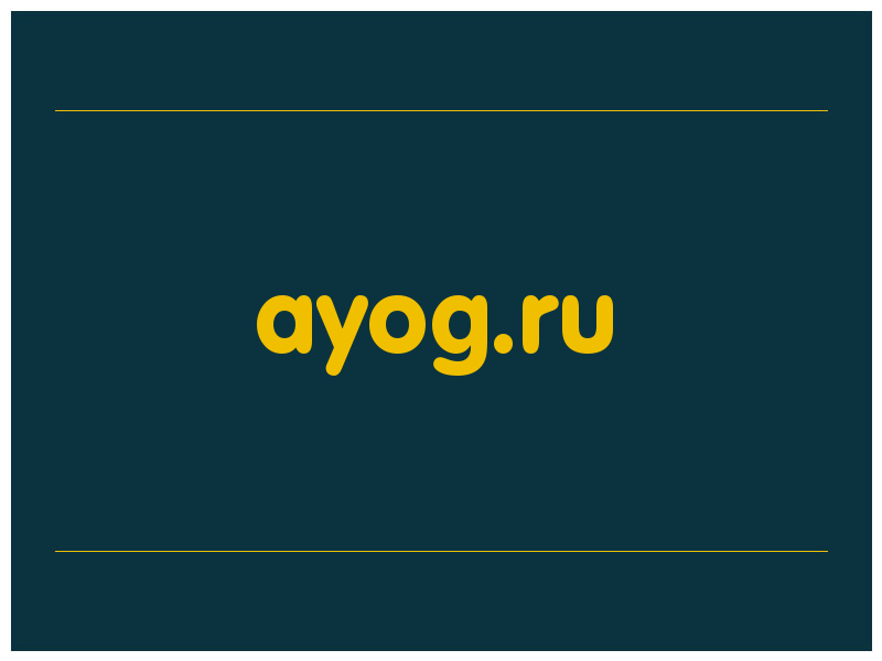 сделать скриншот ayog.ru