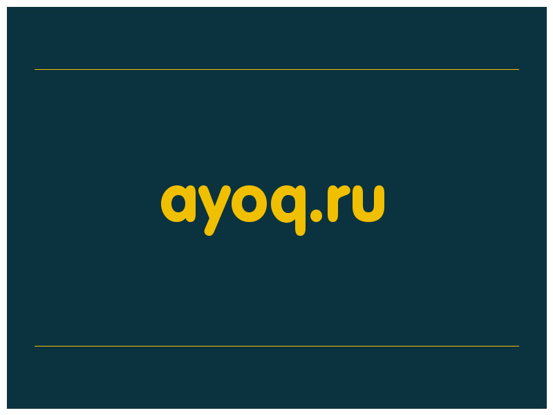 сделать скриншот ayoq.ru