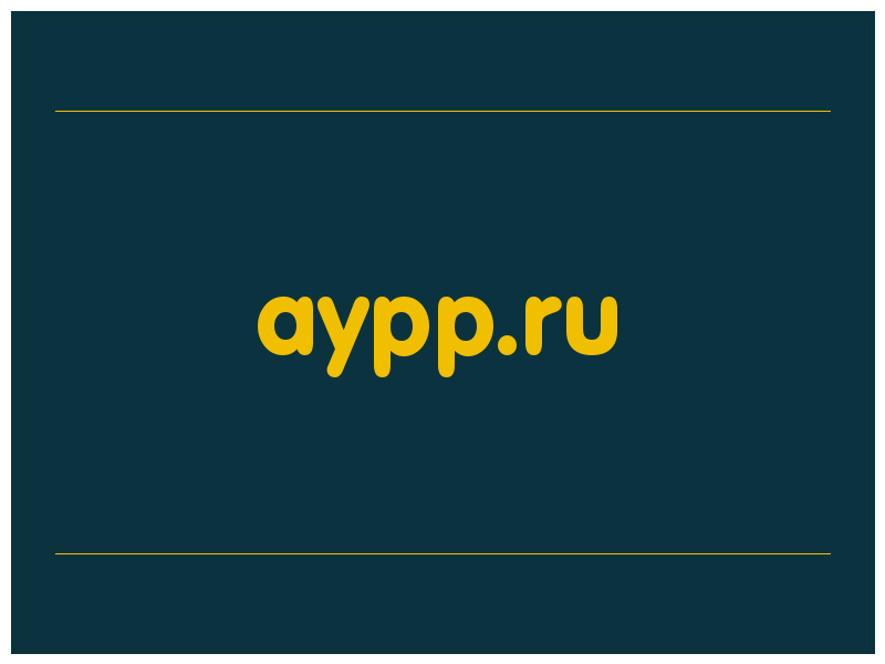 сделать скриншот aypp.ru
