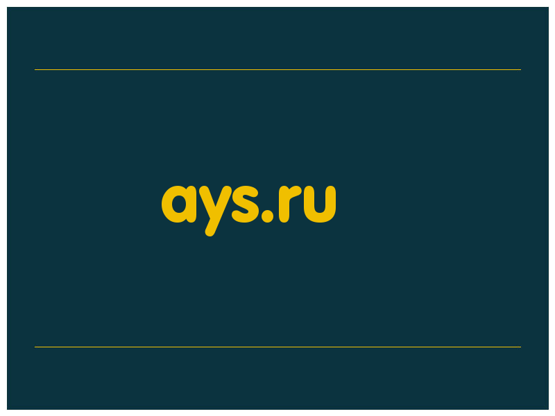 сделать скриншот ays.ru