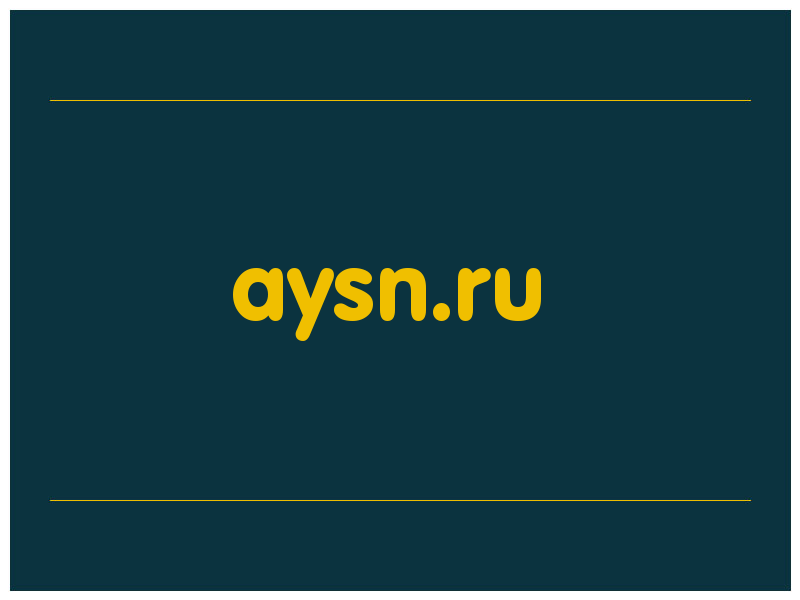 сделать скриншот aysn.ru