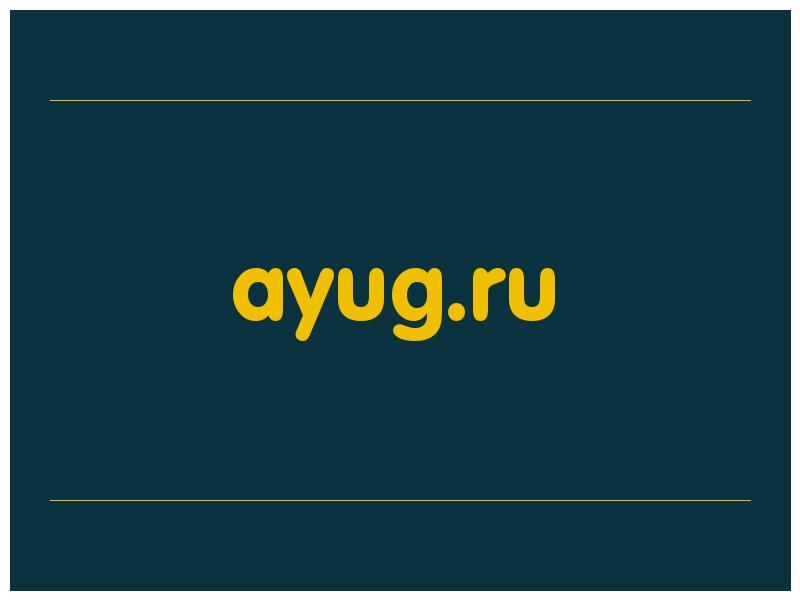 сделать скриншот ayug.ru