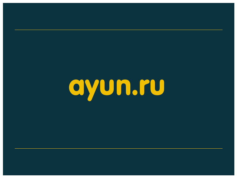 сделать скриншот ayun.ru