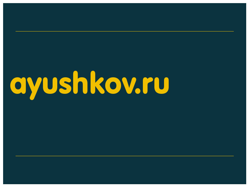 сделать скриншот ayushkov.ru