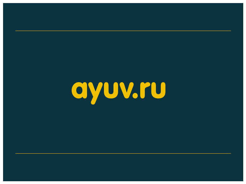 сделать скриншот ayuv.ru