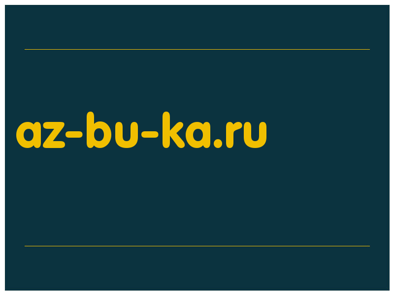 сделать скриншот az-bu-ka.ru