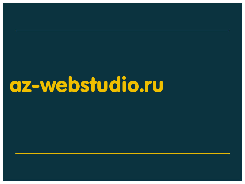 сделать скриншот az-webstudio.ru