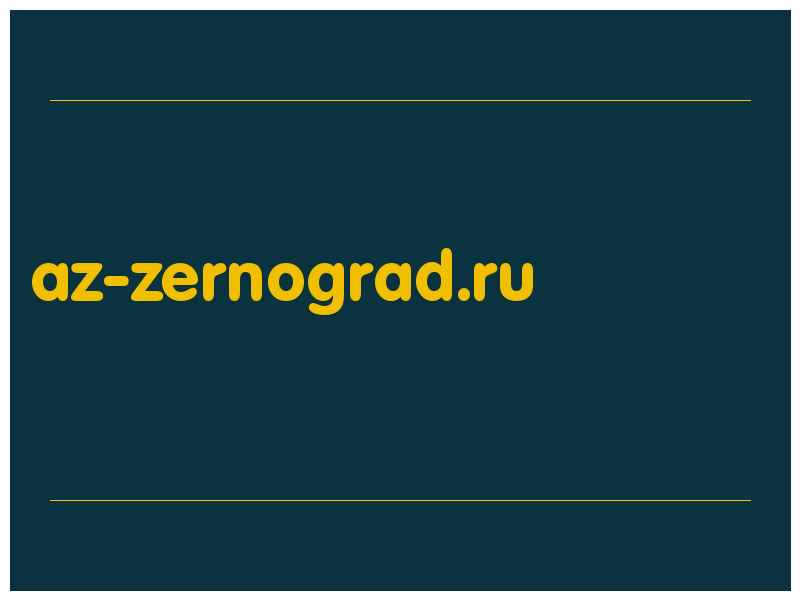 сделать скриншот az-zernograd.ru
