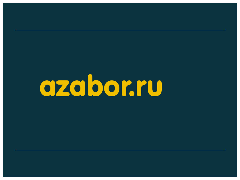 сделать скриншот azabor.ru