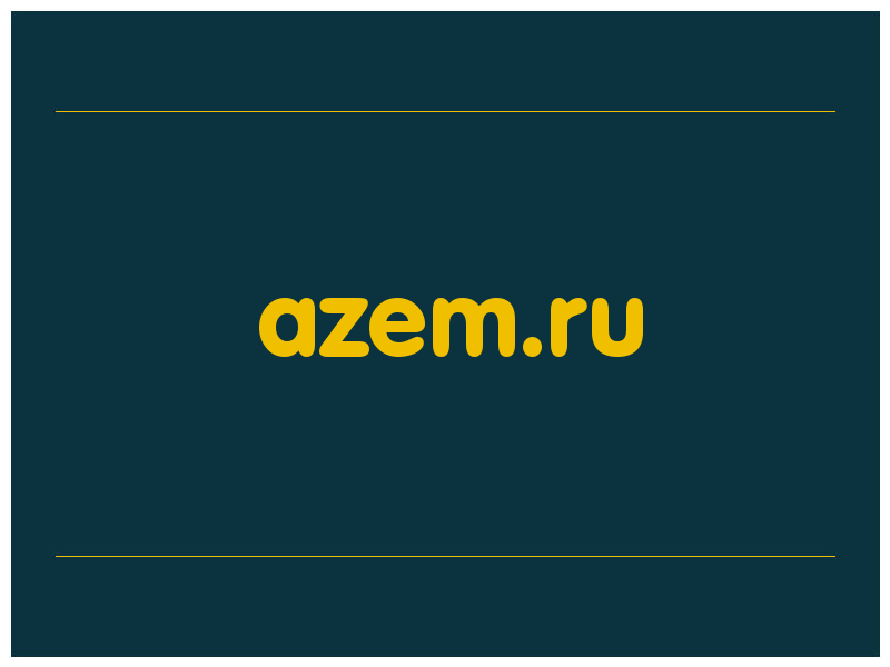 сделать скриншот azem.ru
