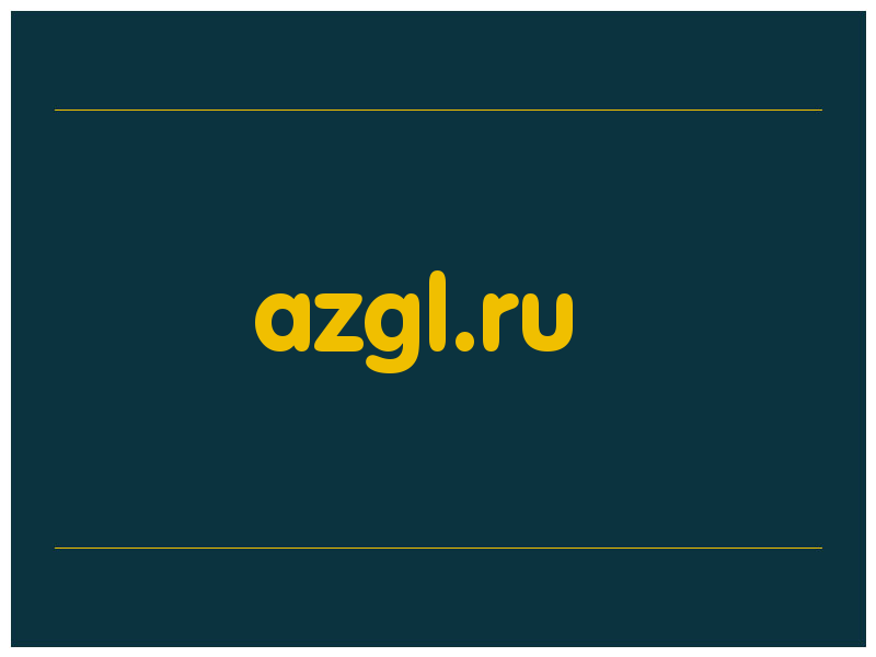 сделать скриншот azgl.ru