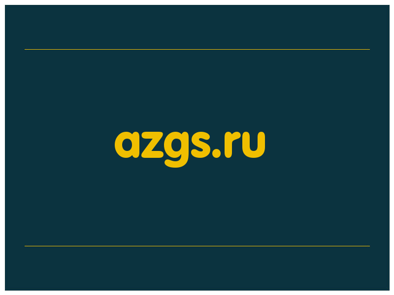 сделать скриншот azgs.ru