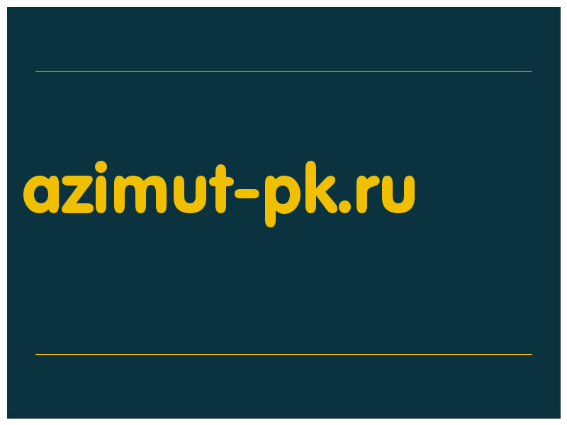 сделать скриншот azimut-pk.ru