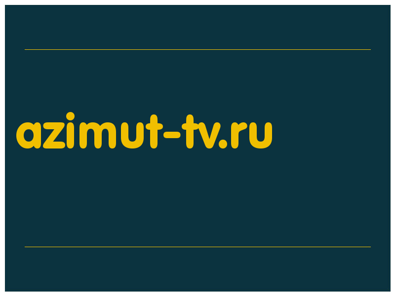 сделать скриншот azimut-tv.ru