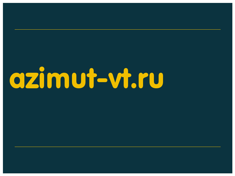 сделать скриншот azimut-vt.ru