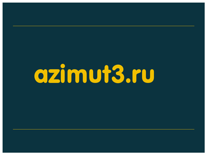 сделать скриншот azimut3.ru