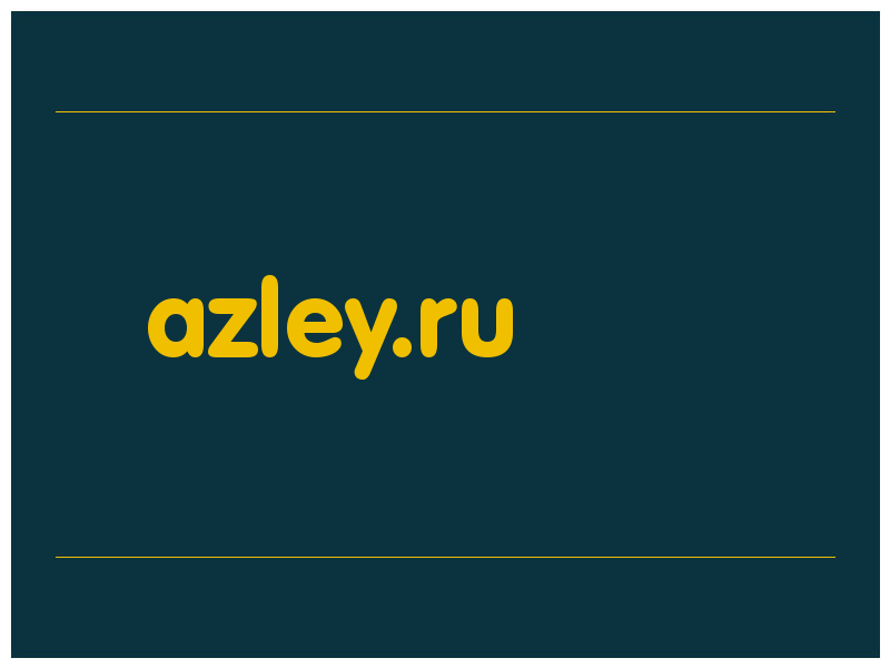 сделать скриншот azley.ru
