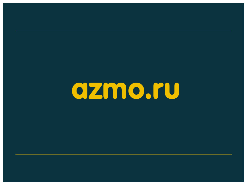 сделать скриншот azmo.ru