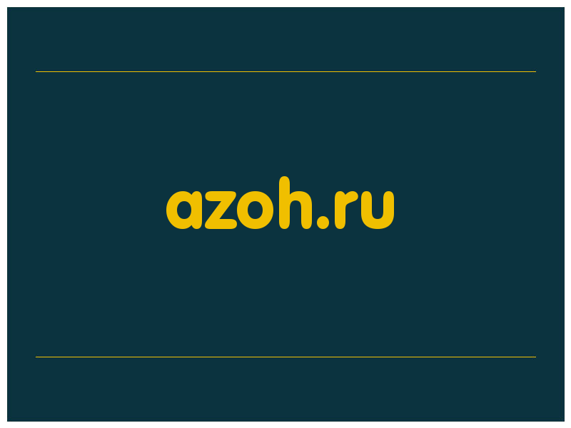 сделать скриншот azoh.ru